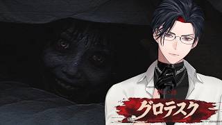 【イヤホン推奨】０１：残暑を乗り切るホラー短編集でもいかが？【 #vtuber 】【怖い話 グロテスク】