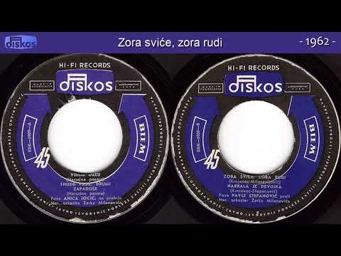 Pavle Stefanovic - Zora svice, zora rudi - (Audio 1962)
