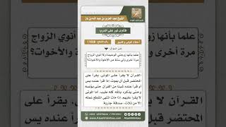 11028 - حكم صلاة المنفرد خلف الصف -  نور على الدرب image