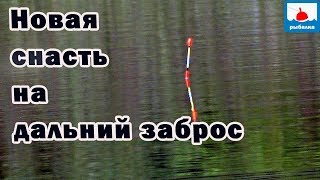Дальние забросе при ловле карпа i