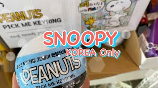 【カプセル開封ガチャ】韓国限定のスヌーピーアクリルキーホルダーが可愛かった!