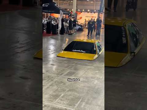 السيارة الأقل ارتفاعاً في العالم! 😳