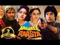 Aakhree Raasta Hindi Full Movie Amitabh Bachchan Jaya Prada Sridevi Anupam Kher