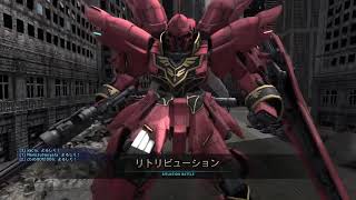 バトオペ２ #2420 リトリビューション シナンジュ