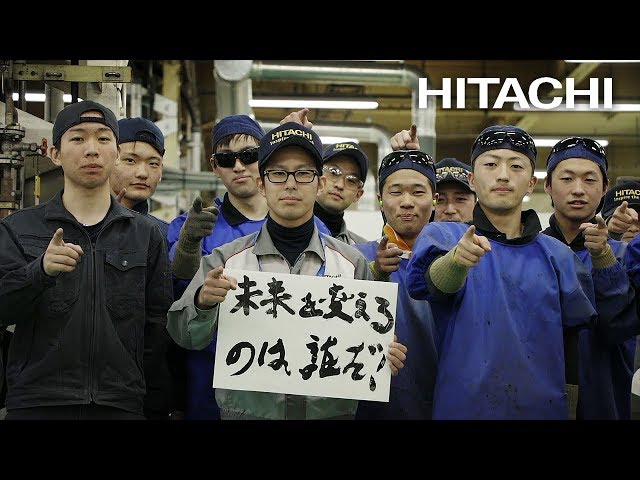 Hitachi Recruiting Movie 「未来を変えるのは」編【日立 採用】