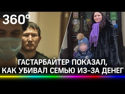Садовник-гастарбайтер показал, как убивал семью в Нижнем Новгороде - видео с места расправы