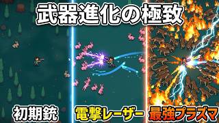 【shatAAAAp!】圧倒的な動物の群れを強化した武器やコンボで倒しまくるインクリメンタルゲーム【Steam】