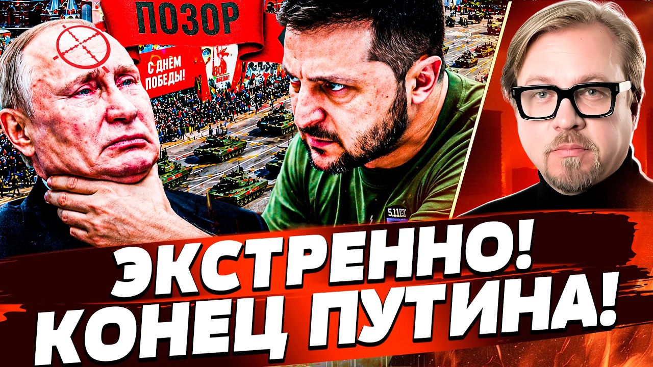 ⚡С ПУТИНЫМ СТРАШНОЕ В ПРЯМОМ ЭФИРЕ! ЭТО ПОПЫТАЛИСЬ СКРЫТЬ! НЕ УСПЕЛИ! | ТИЗЕН?