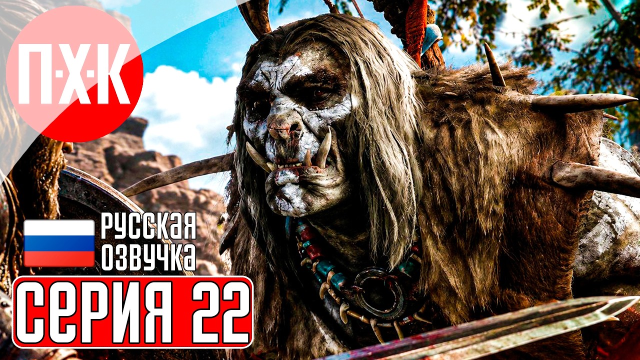 GOTHIC 1 REMAKE Прохождение 22 ᐅ Ксардас.