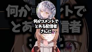 とある配信者に似てると言われているサイネとそれが誰かわかんないゆうひ#千燈ゆうひ #ぶいすぽ #shorts