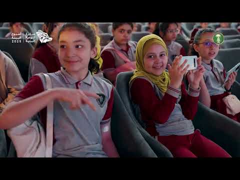 معرض أسبوع البيئة 2025