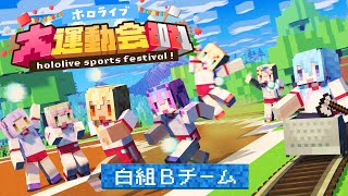 湊あくあ - 【本番】白組しか勝たん！！！！！！！！【#ホロライブ大運動会2021 】