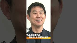 Download lagu 【冨安＆板倉の代表復帰は？】イギリス遠征終えサッカー日本代表の森保一監督が帰国｜W杯メンバー選考に本音吐露「厳しく難しい」#shorts mp3
