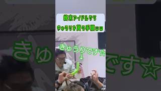 終末アイドルからきゅうりをもらう方法　 #shorts #健山 #大道芸 #entertainment #デザインフェスタ #デザフェス