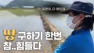 청년농부의 귀농... 어렵다