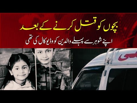 Mother Allegedly killed her 2 children |  Reason unveil in Police Custody | Hamariweb