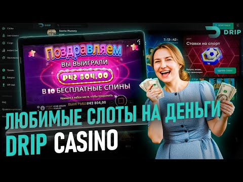 drip casino promo code