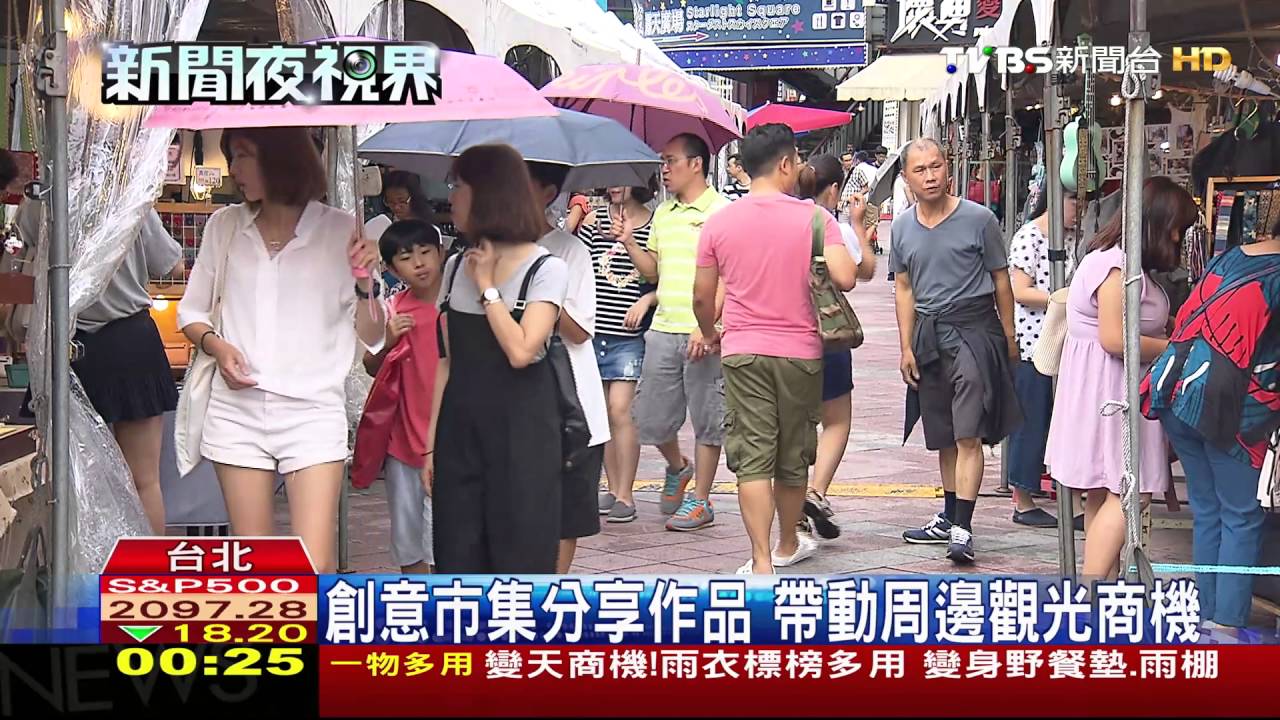 賣特色！創意市集興起　手作人全台趕集