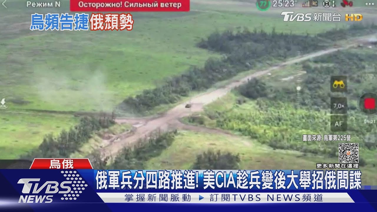 俄軍兵分四路推進! 美CIA趁兵變後大舉招俄間諜