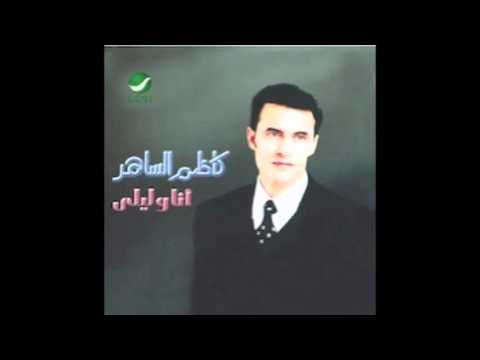 بالهداوة كاظم الساهر