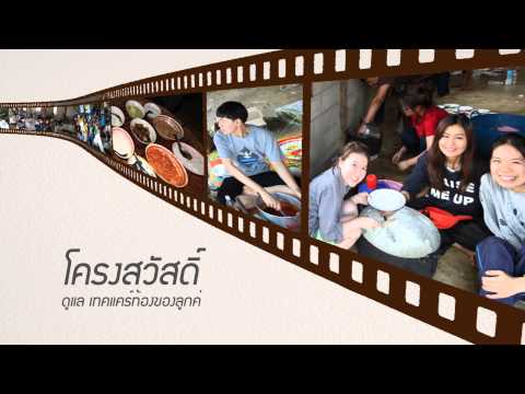 คลิกเพื่อดูคลิปวิดีโอ