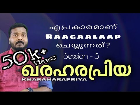 How to practice | Kharaharapriya | Raagalaap | Swara Patterns | Session - 5 | Tutorial | Raga Mentor