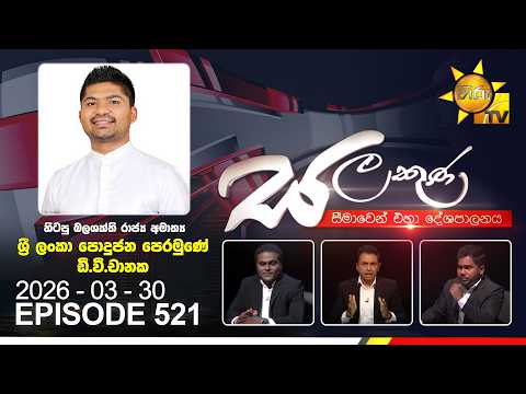 Hiru TV