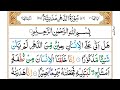 Learn And Read Surah Ad Dahr Word By Word Complete In Urdu Quran Seekhain سورۃ الدھر