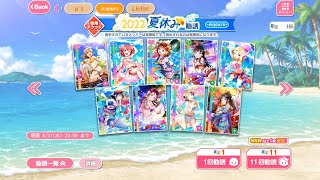 スクフェス　2022夏休み勧誘やってみた