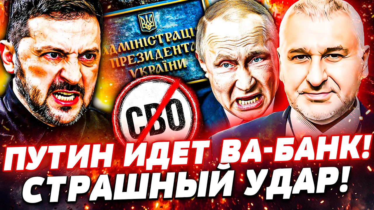 🤬СРОЧНО! ЭТО СЛУЧИЛОСЬ ЗА СПИНОЙ У ЗЕЛЕНСКОГО! У ПУТИНА – КАТАСТРОФА! ВСКРЫ?