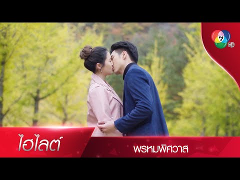 คลิกเพื่อดูคลิปวิดีโอ