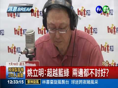 深藍色彩濃 姚立明任柯P總幹事!