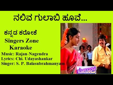 Naliva Gulabi hoove karaoke with lyrics