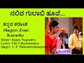 Naliva Gulabi Hoove Karaoke With Lyrics