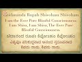 NIRVANA SHATAKAM निर्वाणषटकम् Por Sri Adi Shankaracharya