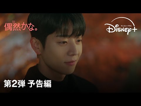 第2弾 予告編（字幕版）