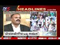 4PM Headlines | Tv5 Kannada Live News Update | Latest News | Breaking News