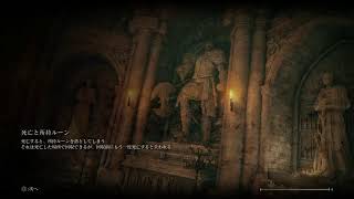 ［ELDEN RING］心が折れる音がする神ゲー！Let 'Go！！