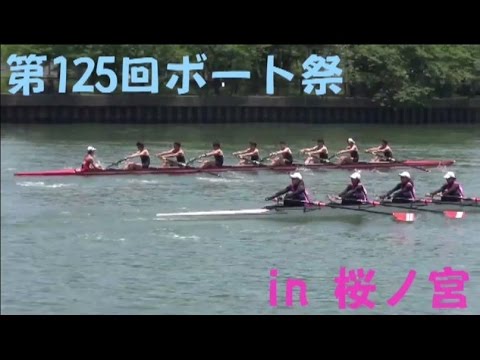 第125回ボート祭（動画ver）