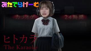 チラズアートライブ配信！夏のホラゲーまずはこちらLive！〈ヒトカラ/steam版〉