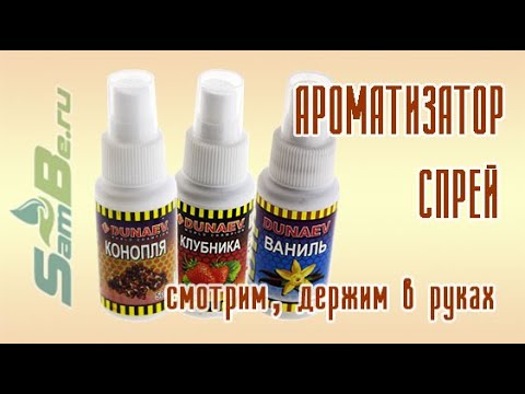 Ароматизатор спрей DUNAEV DIP 50мл , арт, Z0000017110