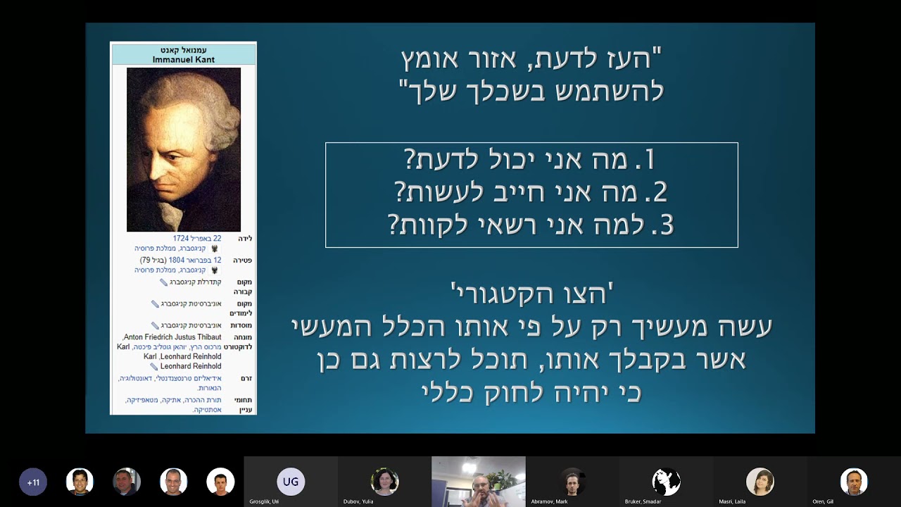 מה בין מוסר אנושי לשמיימי