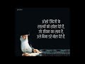 भगवान से मांगना छोड़ दो ओशो Osho Bhagwan Se Mangna Chhod
