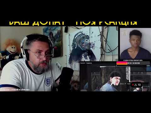 LeanJe – Хардкор Реакция Бати | Батя Тестит