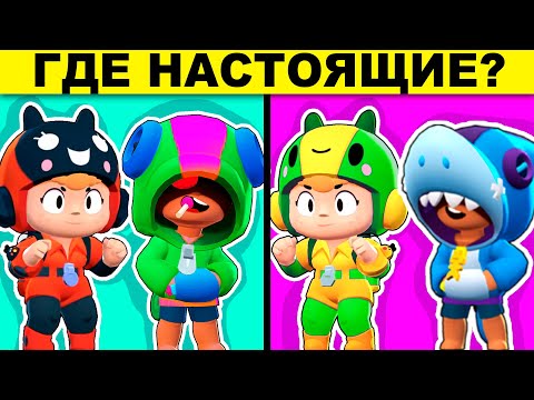 ЗАГАДКИ С ПОДВОХОМ ПРОВЕРЯТ - ТЫ ПРО ИЛИ НУБ! САМЫЙ ТОЧНЫЙ ТЕСТ БРАВЛ СТАРС!