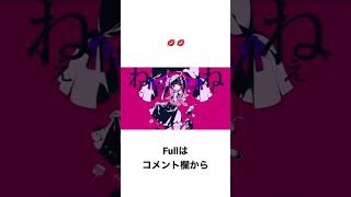 - ダーリンダンス /かいりきベア様:歌ってみた ver.q_ru #shorts