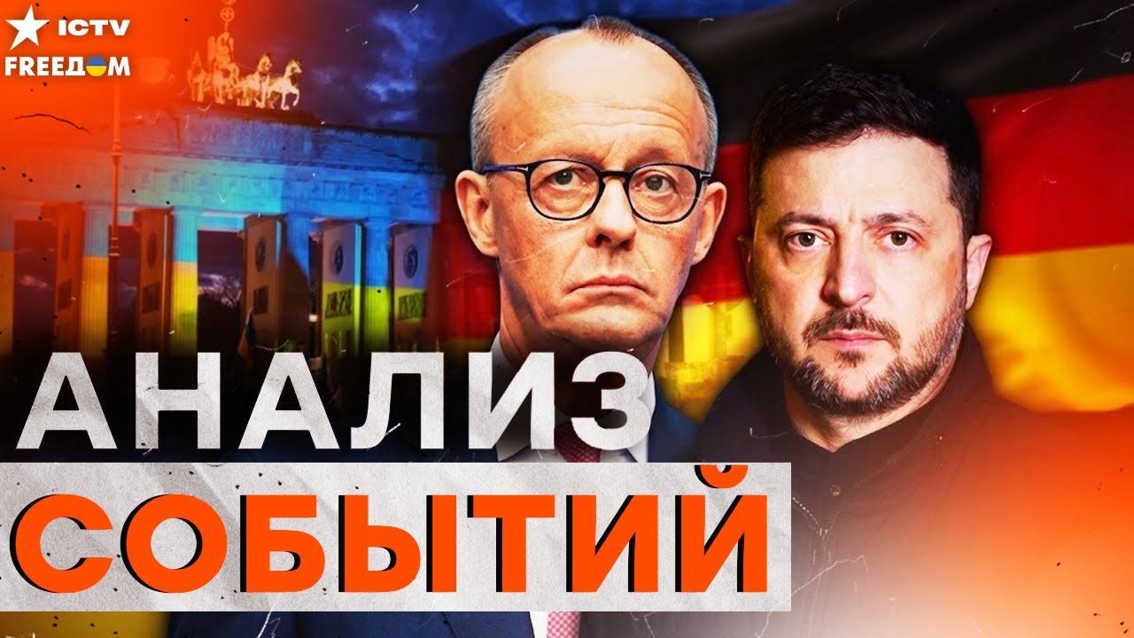 ПАНИКА на саммите в Берлине! Зеленский и Мерц вскрыли КРАСНУЮ ЛИНИЮ| FREEДОМ LIVE