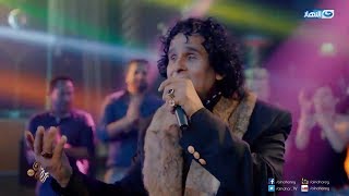 كلمات اغنية ما تهدي بقى علي حميدة