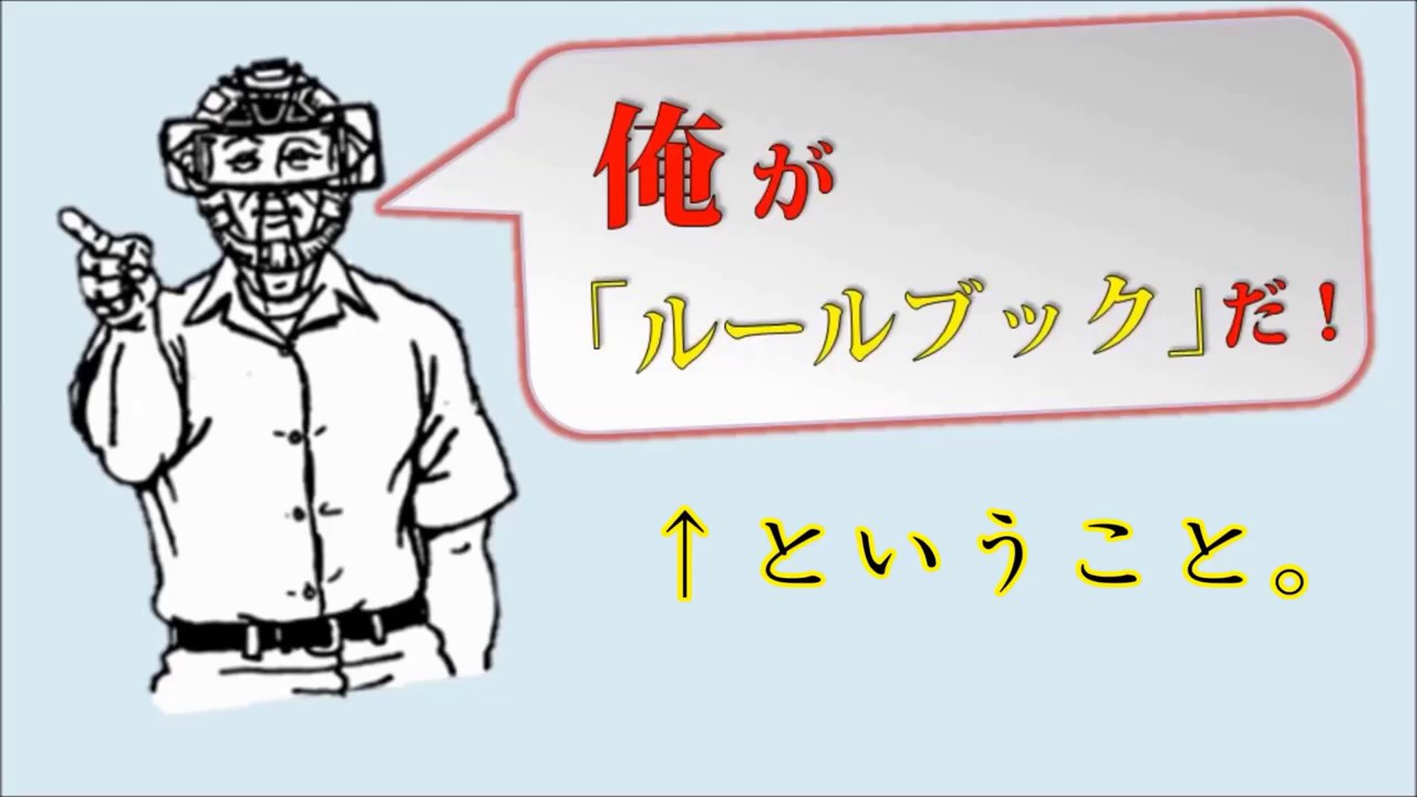 「お父さん審判」のススメ