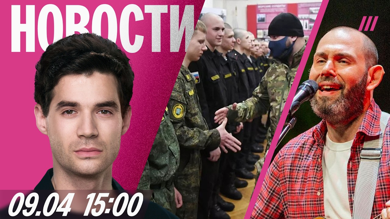 Студентов шлют на войну бессрочно. Уголовное дело на Слепакова. Обыски в «Но?